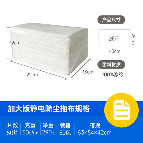 Extra large disposable mop electrostatic dust removal paper mop replacement cloth lazy mop hand-free mopping dry towel
