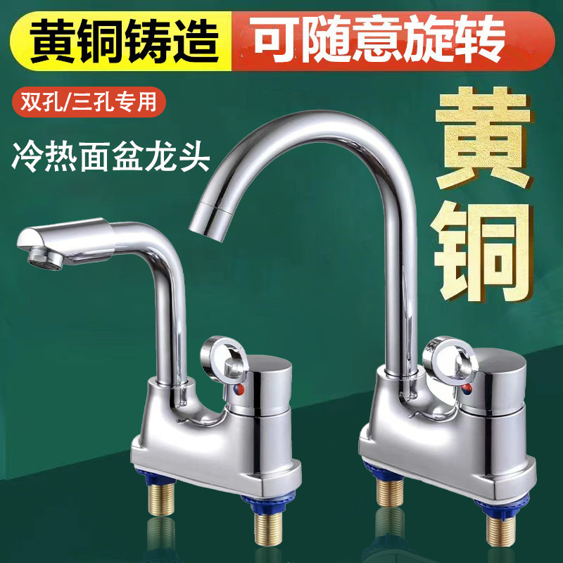 Toilet basin faucet hot and cold faucet faucet balcony sink hot and cold water dish basin faucet