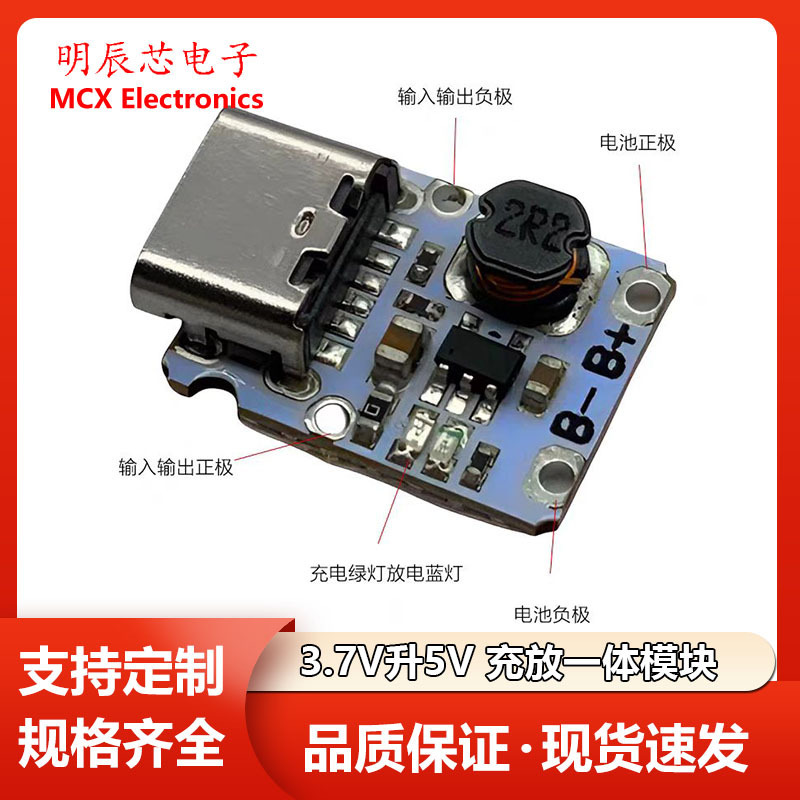 5V Charge and Discharge Integrated Module 3.7V 4.2V Lithium Battery 18650 Charging Protection Boost Power Supply Board Type-C