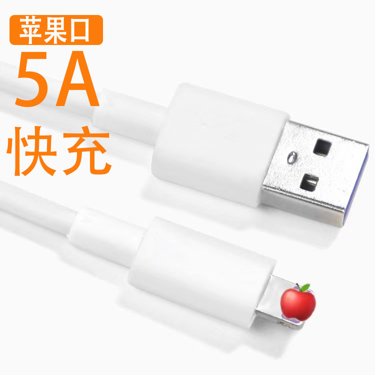 Type-cシングルヘッドデータ線6aフラッシュ充電線アンドロイド携帯電話充電線はアップル華為5a線に適用される|undefined