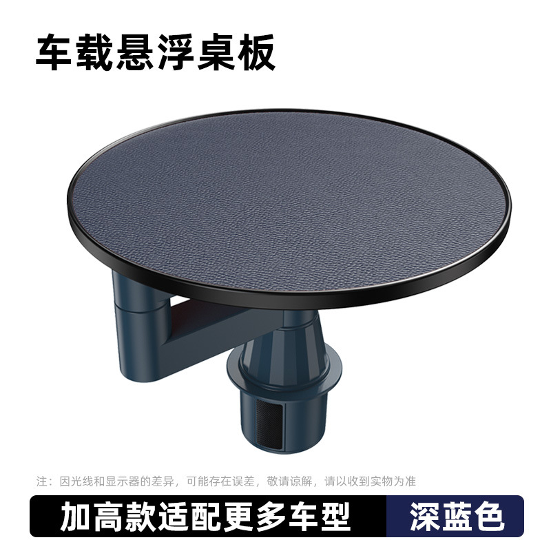 Desk, Nibo Rui Car table board - new-car-floating-table-dark-blue-round-front-row