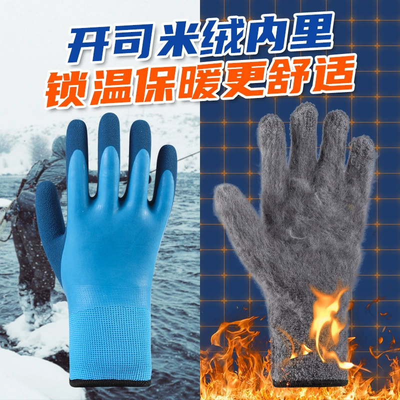 Матовые двухслойные водонепроницаемые и теплые зимние рабочие перчатки, утолщенные перчатки для работы в холодильных камерах и рыбалки с кашемировым велюром