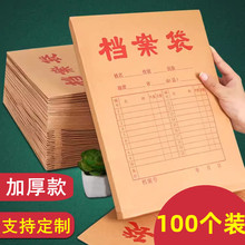 100个加厚牛皮纸档案袋文件袋纸质资料合同收纳袋LOG无酸纸档案袋