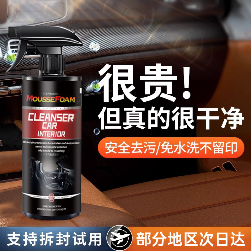 Wholesale Car Interior Cleaning Agent, Car Ceiling and Leather Seat Cleaner, Powerful Stain Remover, Cleaning and Renovation Magic Tool