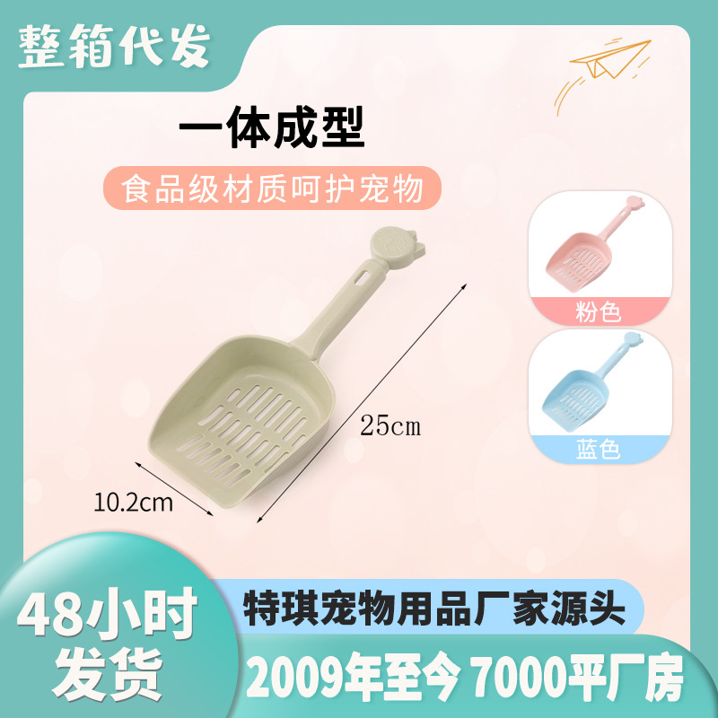 plastic shovel