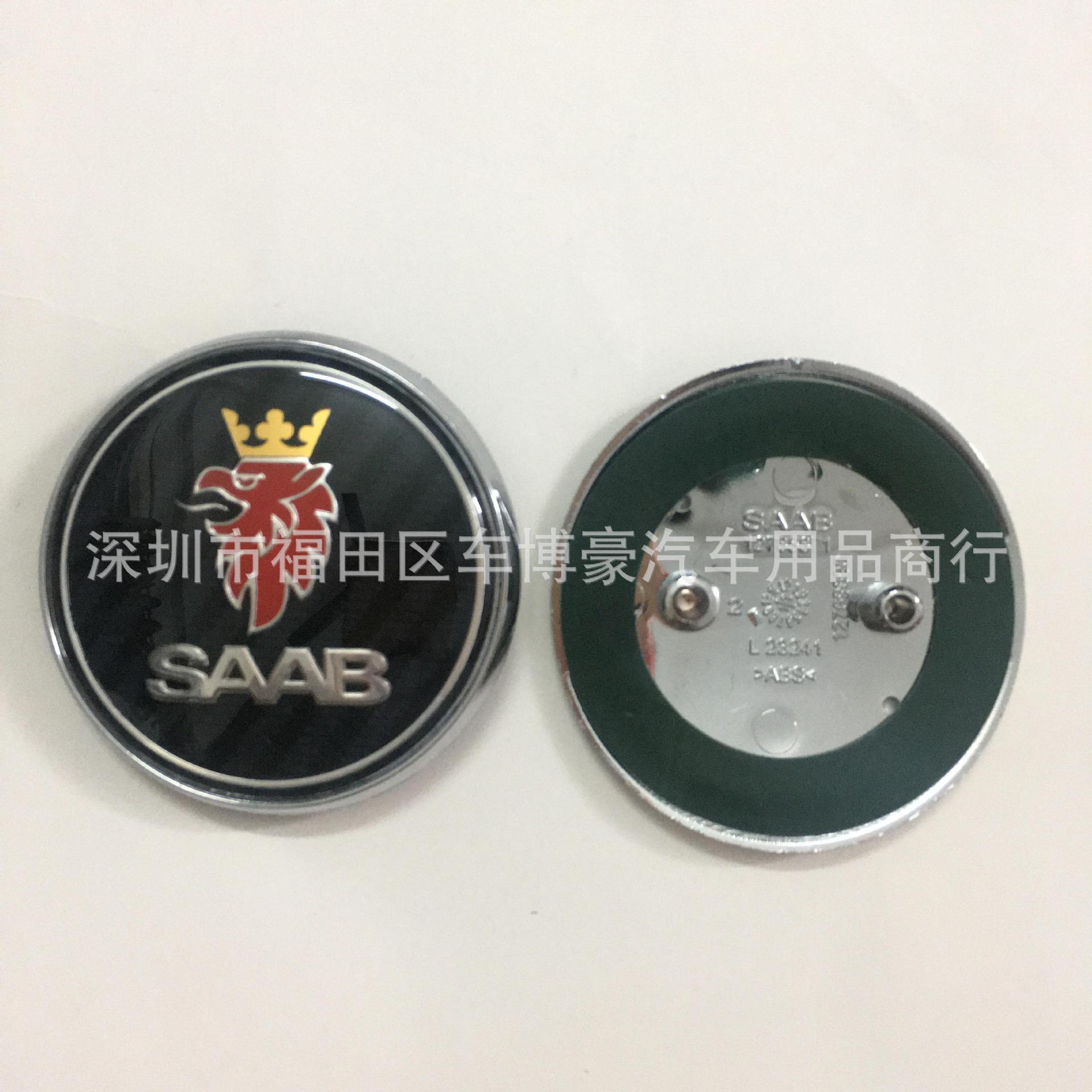 Suitable for 68mm SAAB Front and Rear Logo Shenbao SAAB Hood Logo Front Hood Logo Suitcase Rear Tail Mark