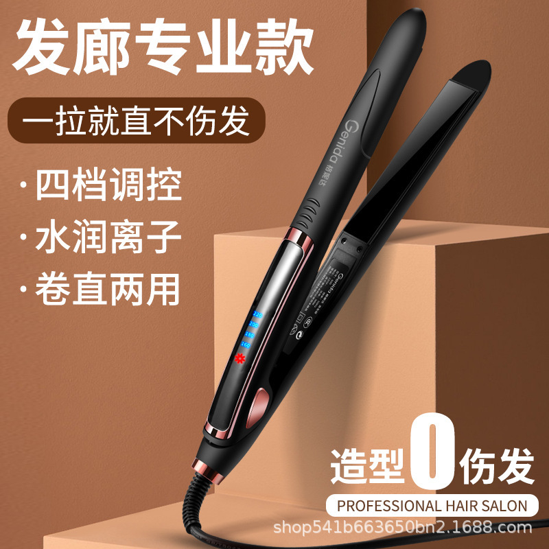 Gnida electric splint straight roll dual-purpose does not hurt the dormitory straight clip big wave curling hair stick domestic cross-border foreign trade