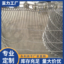 不锈钢披萨炉网带 链条式一字型网带 用于食品机械输送乙型网加工