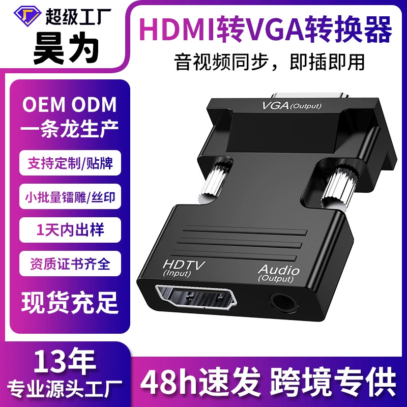 HDMI→VGA с аудио, высокочёткий кабельный интерфейс для компьютера/телевизора/проектора, конвертер