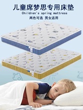可拆拉链款青少年儿童专用护脊床垫1.2m硬椰棕儿童床乳胶床垫1.5m