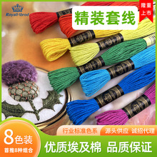 R������ʮ�ֽ����̶�ɫ8֧�׾������޾�diy�ֹ����侀�̽����p�x