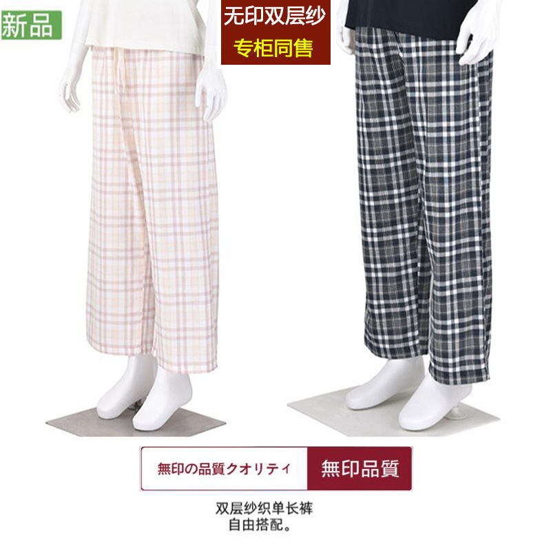 Muji Pure Cotton Double-Layer Gauze Pajamas Women's Long Pants Cotton Home Pants Men's Casual Plaid Pants That Can Be Worn Outside