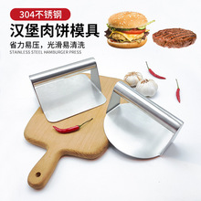 不锈钢压肉器304汉堡压手动压肉饼器圆形牛排铁板烧压器厨房工具
