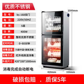 好太太消毒柜商用大容量不锈钢双门饭店酒店餐具消毒碗立式柜高温