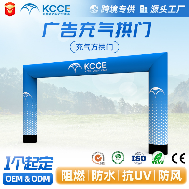 广告充气拱门跨境专供展会展览促销活动可定制logo自动充气方拱门