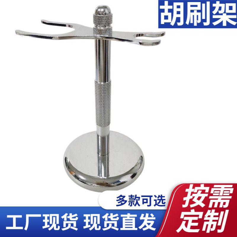 Factory Wholesale In-Stock Men's Shaving Brush and Stand Set, Double-Head Shaving Brush Holder, Beard Brush Stand, Storage Rack