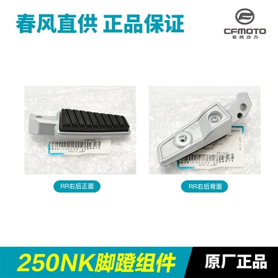 Motorcycle pedals — Left and Right Footrests