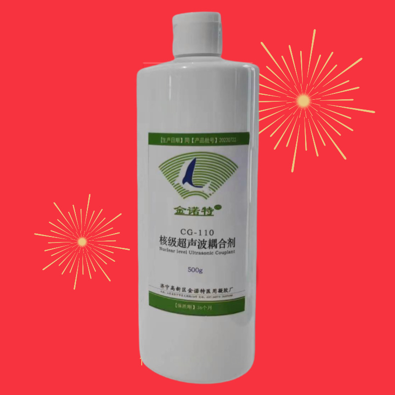 CG-110核级超声波耦合剂防锈无污染无毒核工业超声波探测厚耦合剂