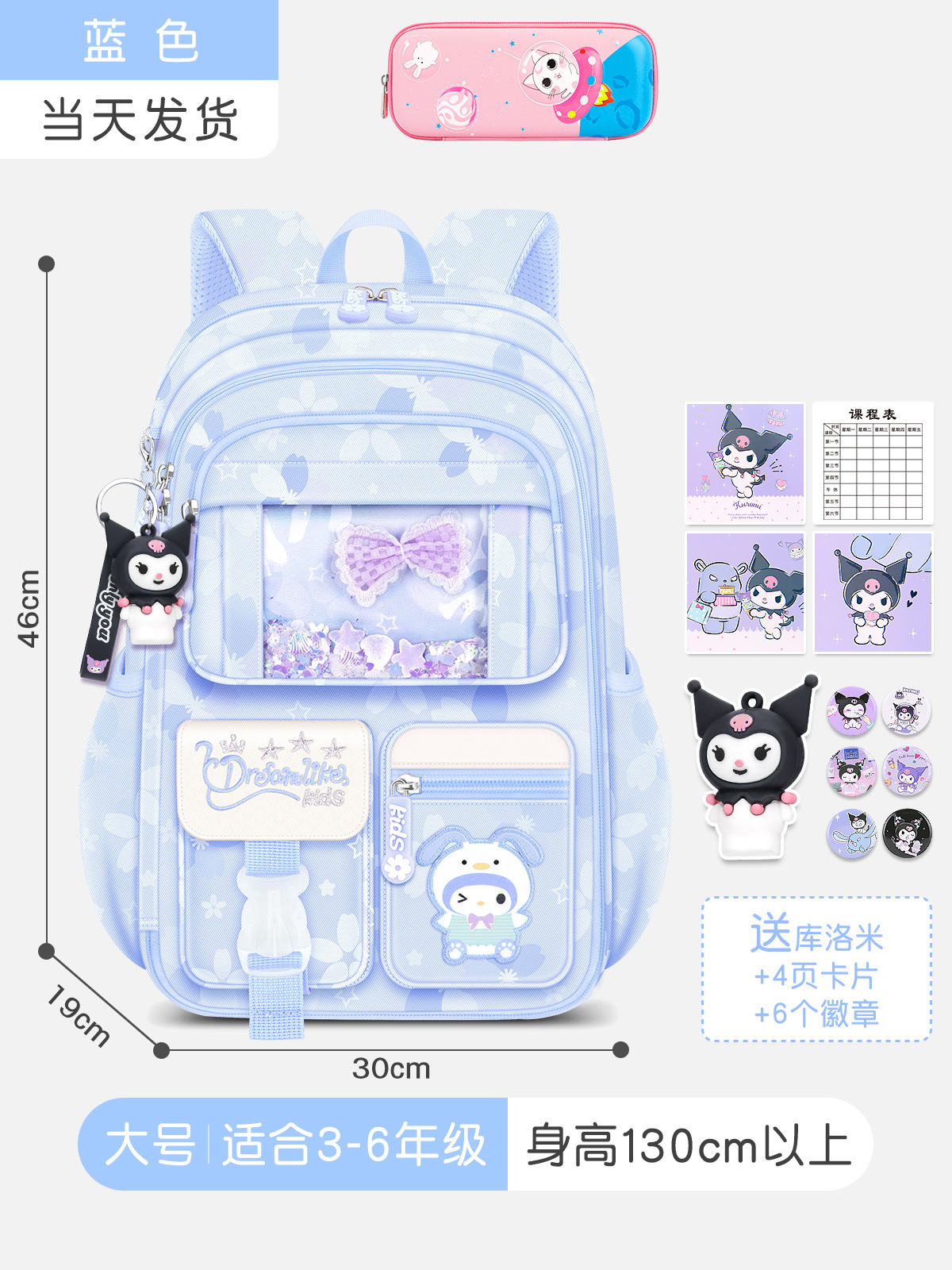 Kulomi mochila escolar para niñas y estudiantes de primaria nuevo estilo 3-6 grados segundo y tercer grado niñas reducción de la carga mochila ligera para niños