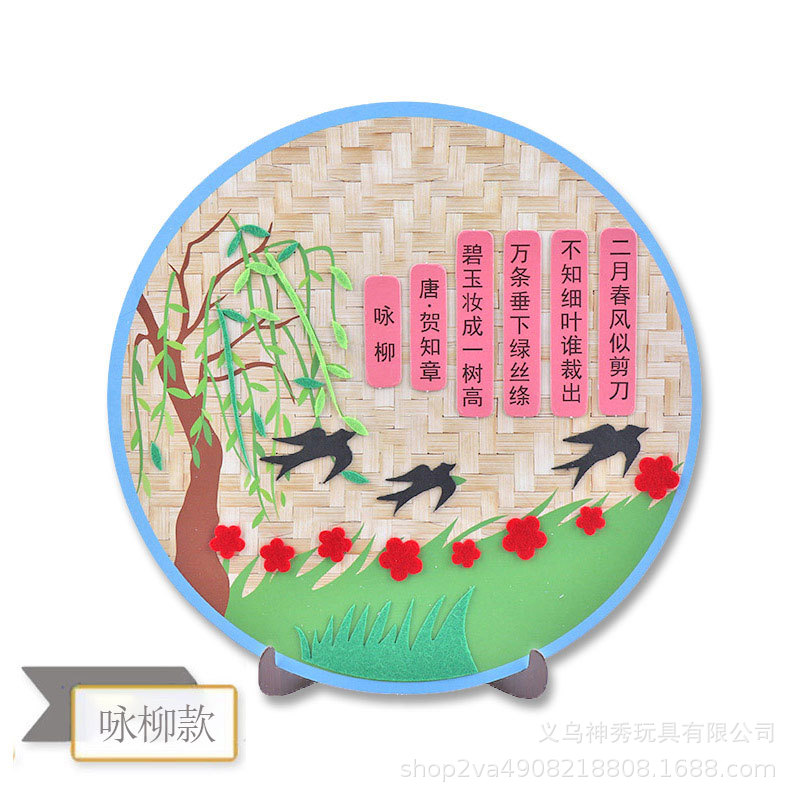 1 Kindergarten hecho a mano material de producción de bricolaje paquete de obras hechas a mano para niños escena de poesía antigua tela no tejida pegatina adhesiva colgante