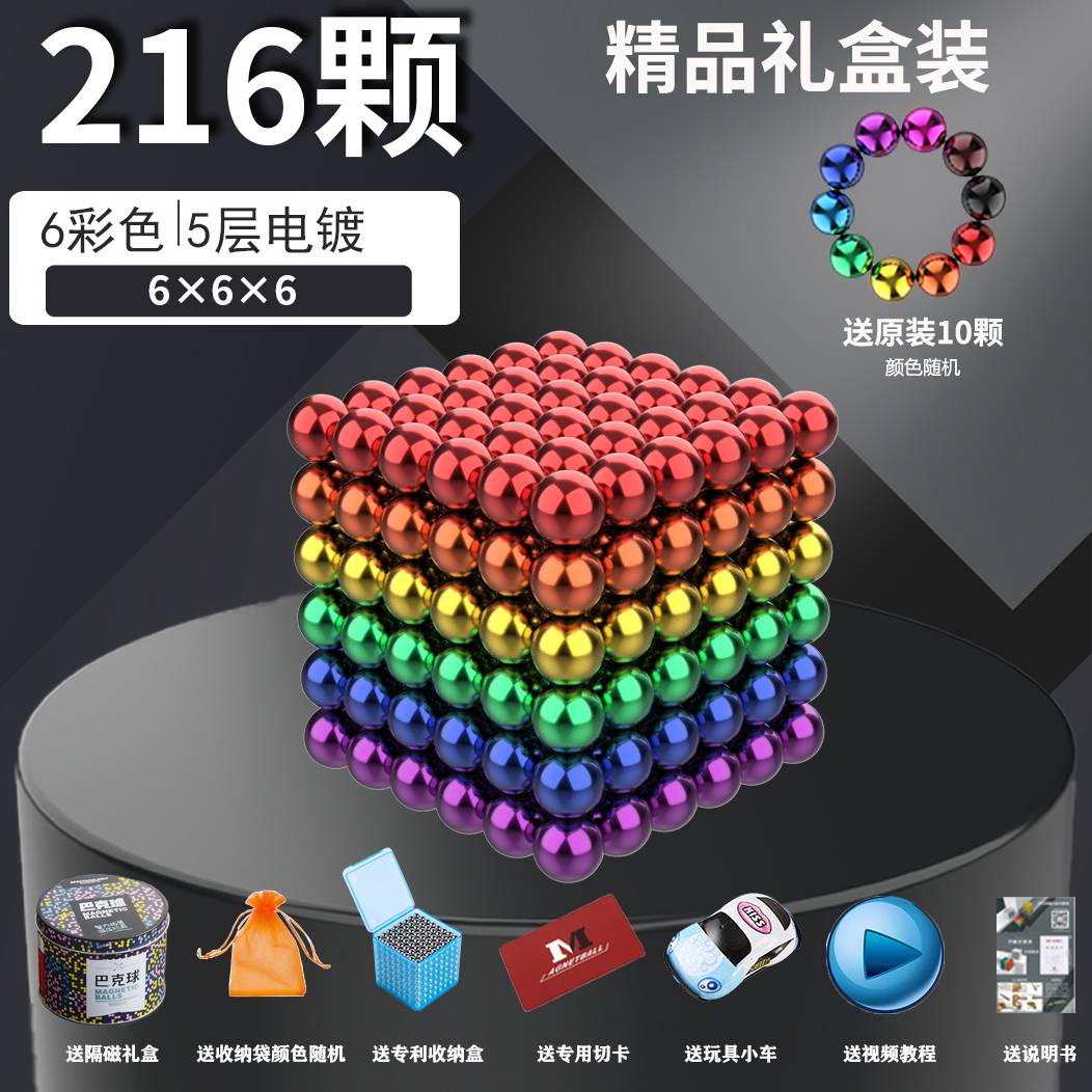 [6색볼] 216개 [10개+선물]