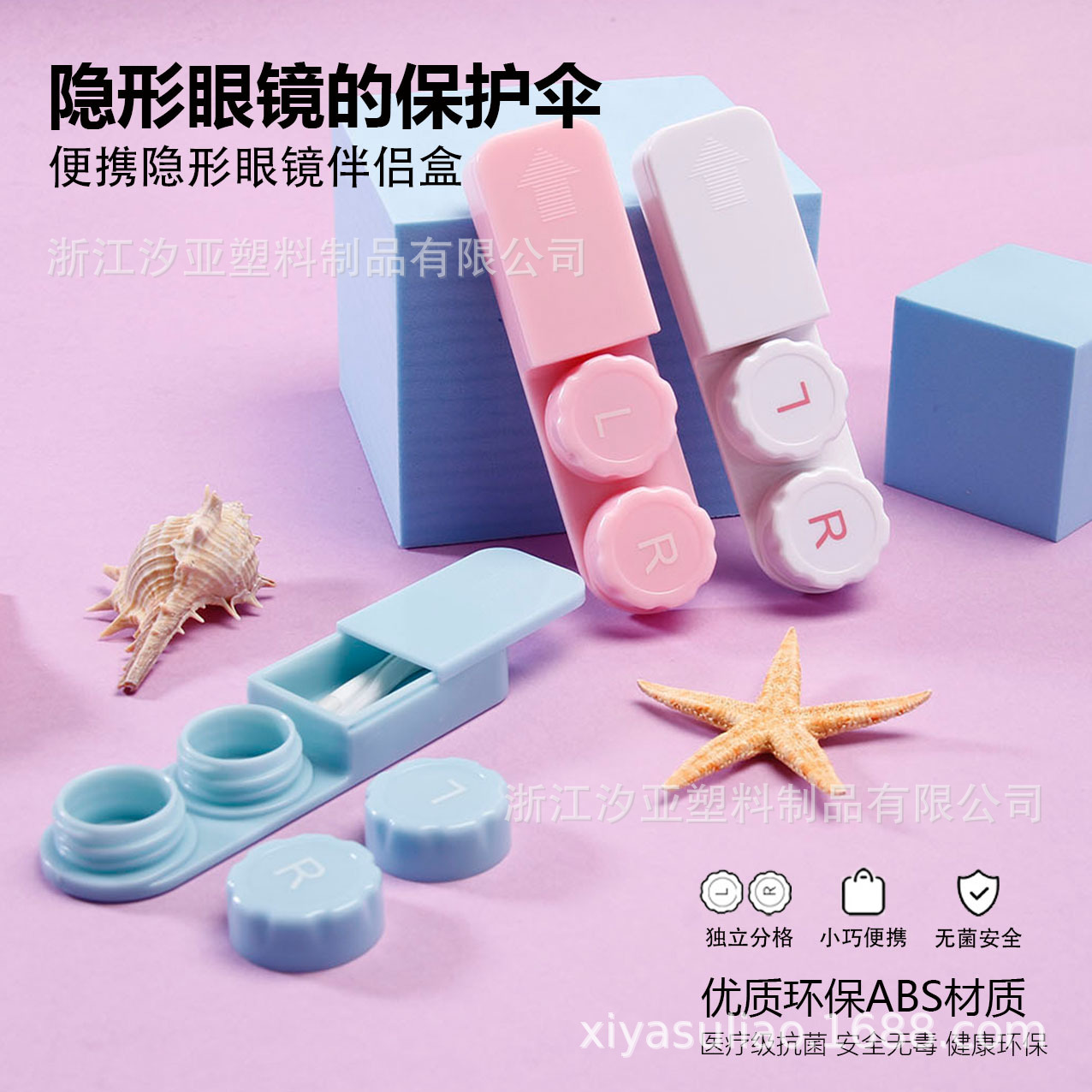 一体式隐形眼镜盒塑料推拉式美瞳盒一体便携镜片护理伴侣盒批发