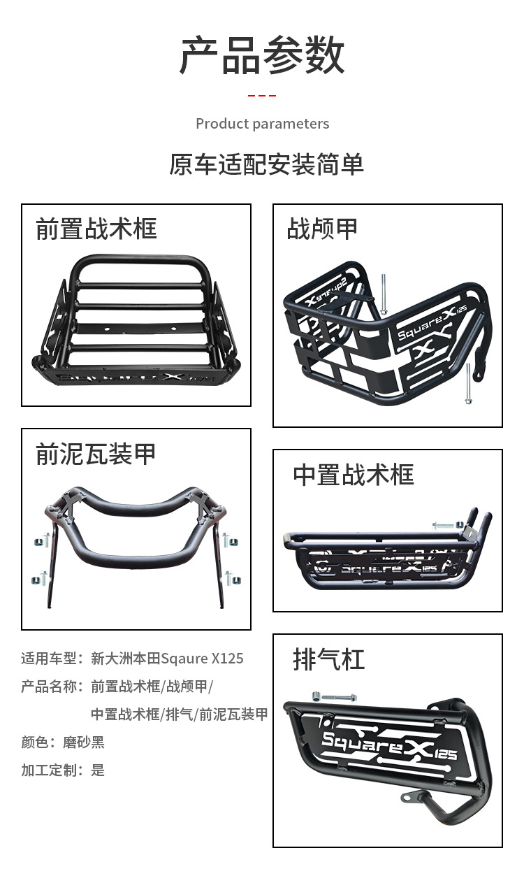 Suitable for Honda Squarex125 Front Rack Exhaust Guard Bar, Zuma 125 Windshield, Central Storage Rack, Lampshade Modification