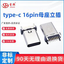 type-c ĸ��16pin��ʽֱ��o����Ҏ������USB�B���� �S�����l