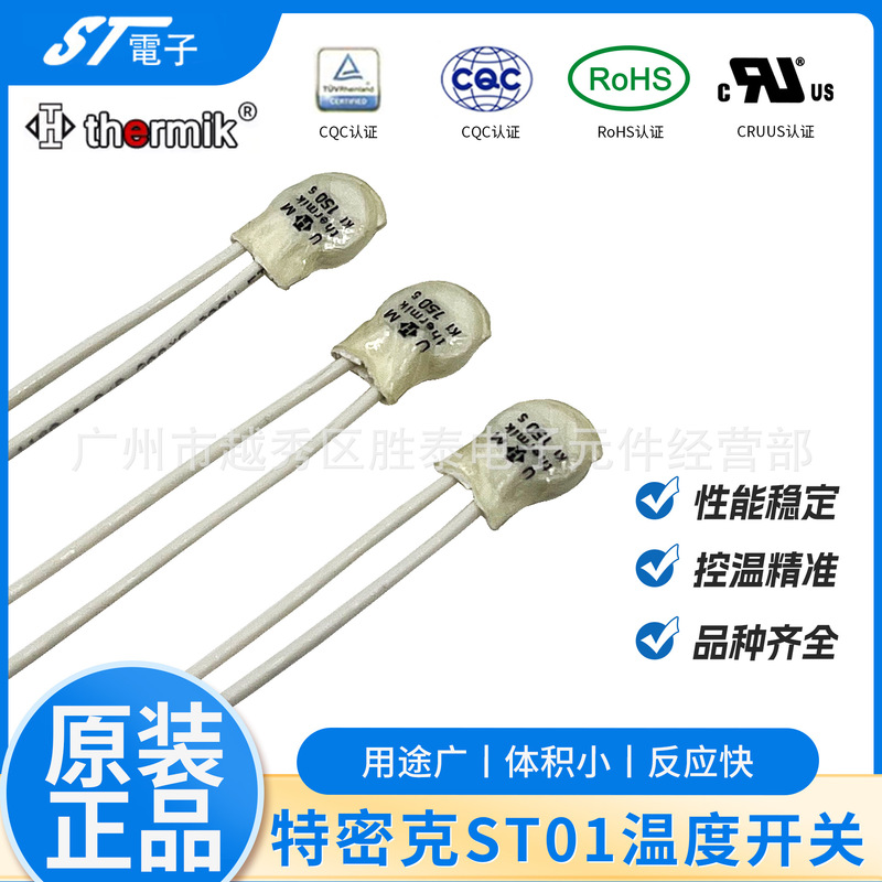 Thermik Temperature Switch St01 Temperature Control Switch Can Replace German Thermik Temperature Control Digital Parts