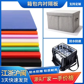 PP塑料板;塑料箱;塑料包装材料