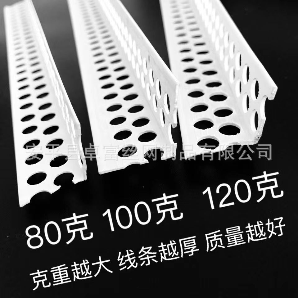 卓富厂家批发阴阳角线条pvc护角条 刮腻子厘米塑料阳角条