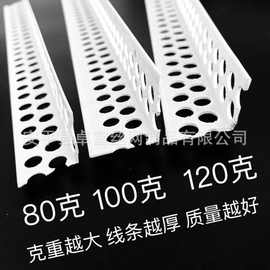 PVC阳角线条阴角阳角条塑料阳角护角条大白护角2.4米根