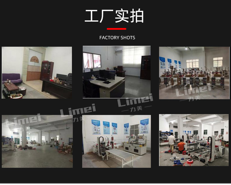 自动折盖封箱机详情页JPG_12