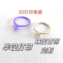 �錚����Ϟģ3D��ӡ������Ϟ���Ϟ�T��925�y�~˽�˶��Ʈ��O