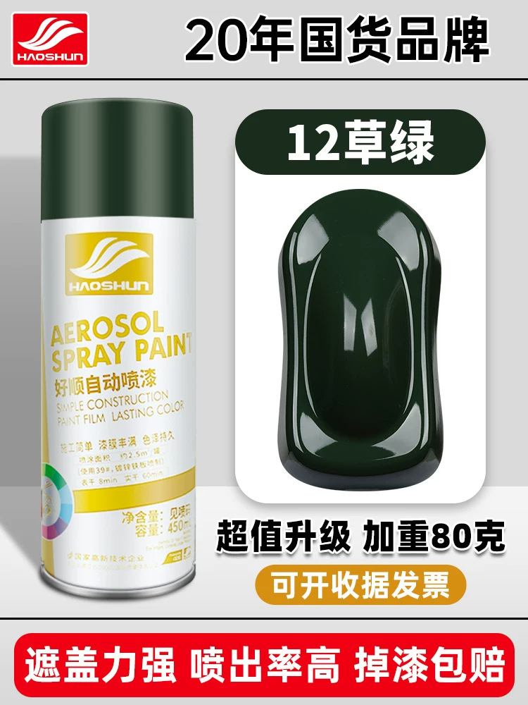 Grass green #12; 450ml/bottle