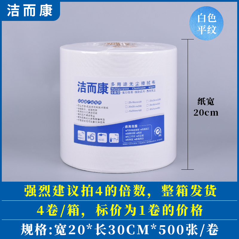 흰색 평직 20*30cm*500개