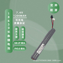 18650 7.4V 1200mahLl늳 SM-2P XH3P^늄߳