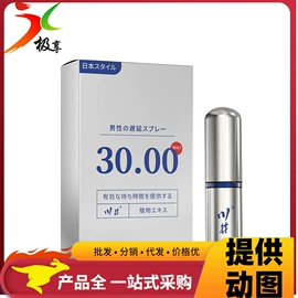 其他情趣用品;安全套;延时喷剂