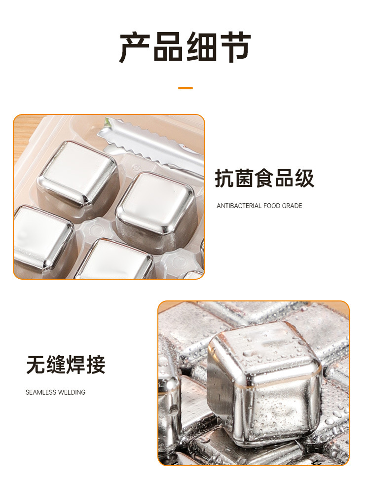 不锈钢冰块详情页_18.jpg