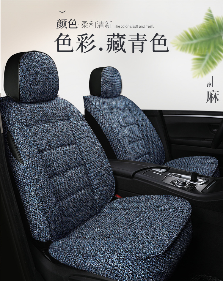 New Full-Coverage Car Seat Cushion Cover, Suitable for All Seasons, Linen Fabric Seat Cushion, Special for Small Cars, Full Coverage