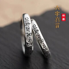 Vintage S990 Silver Tibetan Sanskrit Six Syllable Mantra Couple's Ring Men and Women Trendy Old Silver Open Finger Ring