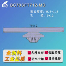 BC70SFT712-MD密封圈固定扎帶線束整理防水防塵海綿頭捆綁束線