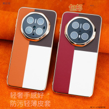适用华为mate70pro手机壳创意型格70rs非凡大师网红防摔70por皮套
