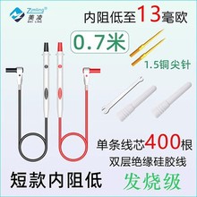 400芯特尖数字万用表笔线精密测试内阻低至13mΩ防烫防冻硅胶线