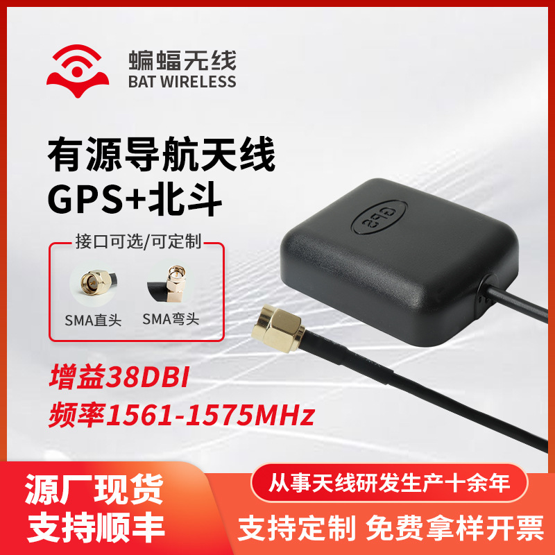 gps外置有源天线车载导航卫星定位陶瓷二级放大虑波器gps天线