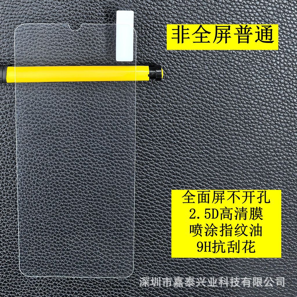适用VIVO钢化膜Y500 X23全屏透明 Y32防偷窥 iQOOU5紫光S12 Z5 S9