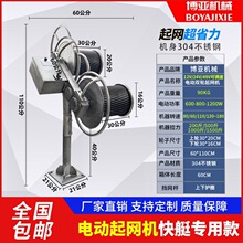 小型电动起网机快艇收网机起绳机拉流刺网起笼网起拖网围网