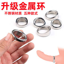 新款半月锁精环金属龟头套环男用阴茎戒指环男性物理防射JJ环用品
