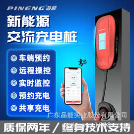 PINENG/品能7KW/11KW/21KW新能源充电桩家用充电桩充电站红可定制