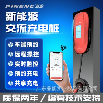 Code Charging Fast Charging — Elektrikli avtomobil şarj stansiyaları